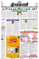 Dinamani Puducherry - February 03, 2024 February 03, 2024