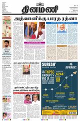 Dinamani Puducherry - February 04, 2024 February 04, 2024