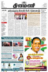 Dinamani Puducherry - February 07, 2024 February 07, 2024