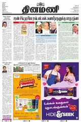 Dinamani Puducherry - February 10, 2024 February 10, 2024