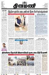 Dinamani Puducherry - February 14, 2024 February 14, 2024