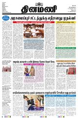 Dinamani Puducherry - February 15, 2024 February 15, 2024