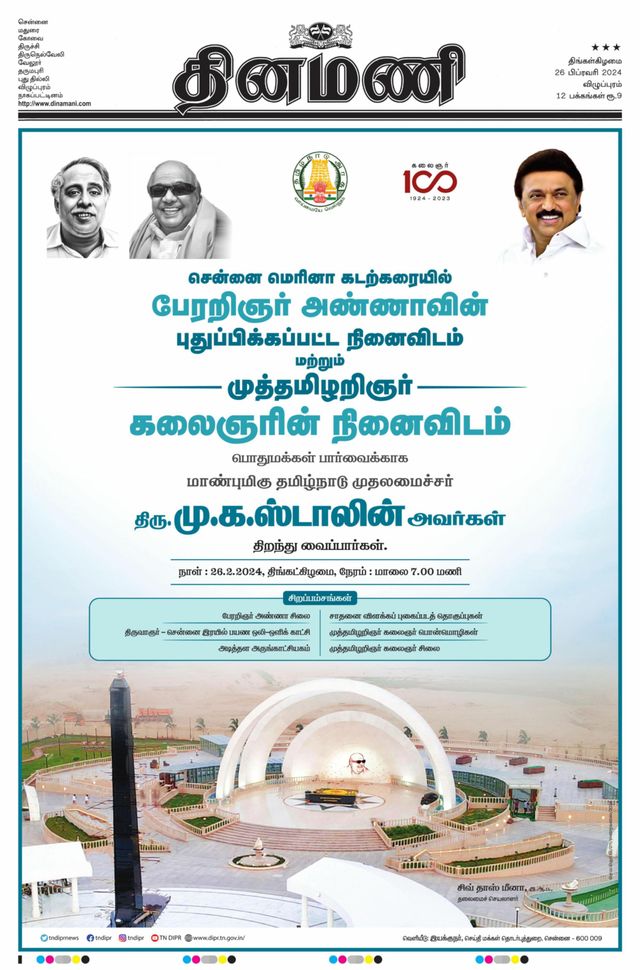 Dinamani Puducherry