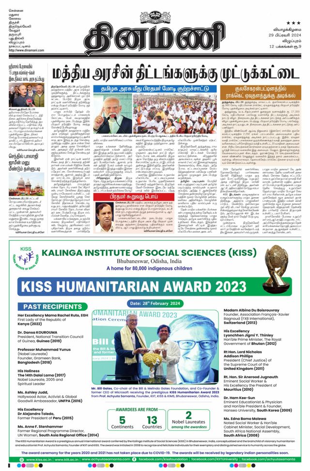 Dinamani Puducherry