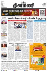 Dinamani Puducherry - March 04, 2024 March 04, 2024