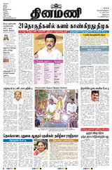Dinamani Puducherry - March 19, 2024 March 19, 2024