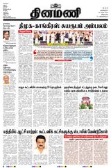 Dinamani Puducherry - March 20, 2024 March 20, 2024