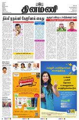 Dinamani Puducherry - March 22, 2024 March 22, 2024