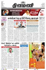 Dinamani Puducherry - March 30, 2024 March 30, 2024