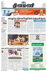 Dinamani Puducherry - April 10, 2024 April 10, 2024