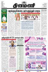 Dinamani Puducherry - April 22, 2024 April 22, 2024