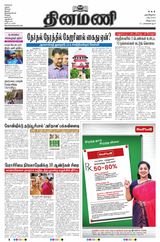 Dinamani Puducherry - May 01, 2024 May 01, 2024