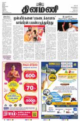 Dinamani Puducherry - May 06, 2024 May 06, 2024