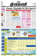 Dinamani Puducherry - May 07, 2024 May 07, 2024