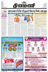 Dinamani Puducherry - May 15, 2024 May 15, 2024