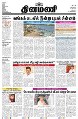 Dinamani Puducherry - May 22, 2024 May 22, 2024