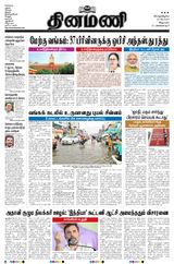Dinamani Puducherry - May 23, 2024 May 23, 2024