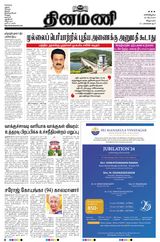 Dinamani Puducherry - May 25, 2024 May 25, 2024
