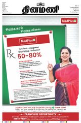 Dinamani Puducherry - May 26, 2024 May 26, 2024
