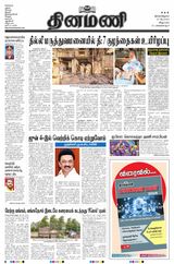 Dinamani Puducherry - May 27, 2024 May 27, 2024