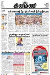 Dinamani Puducherry - May 30, 2024 May 30, 2024