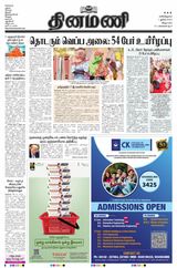 Dinamani Puducherry - June 01, 2024 June 01, 2024