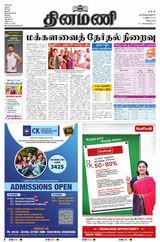 Dinamani Puducherry - June 02, 2024 June 02, 2024