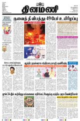 Dinamani Puducherry - June 13, 2024 June 13, 2024