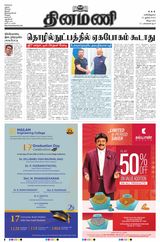Dinamani Puducherry - June 15, 2024 June 15, 2024