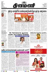 Dinamani Puducherry - June 17, 2024 June 17, 2024