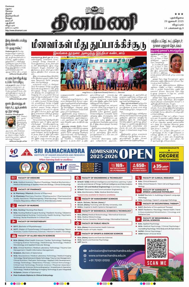 Dinamani Puducherry