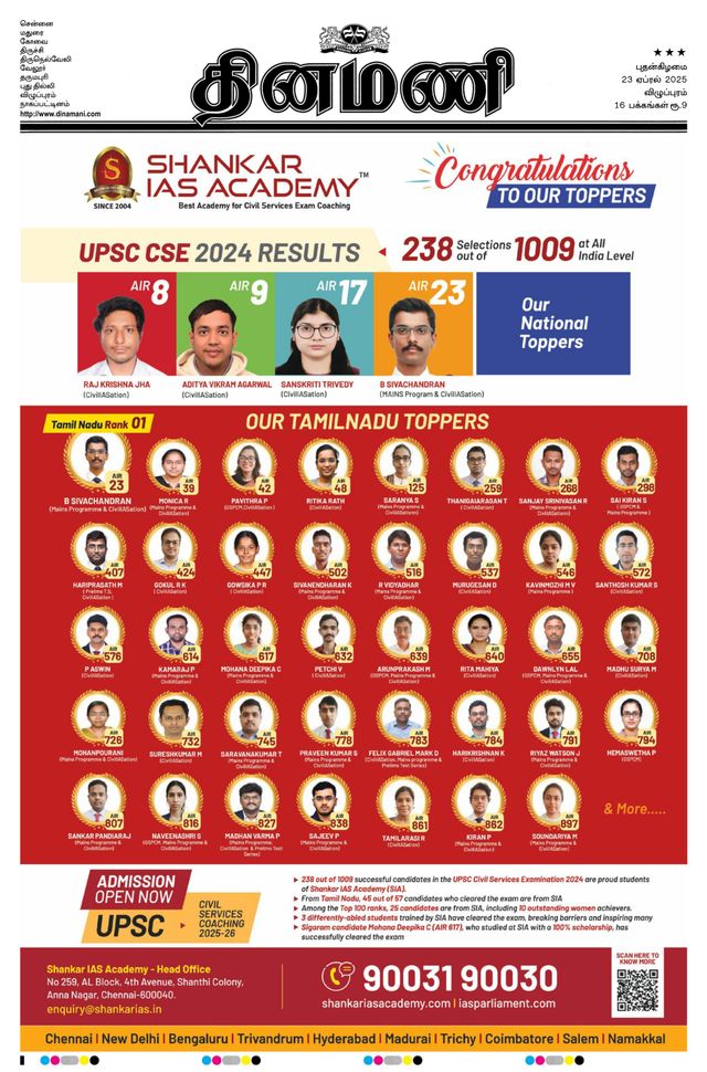 Dinamani Puducherry