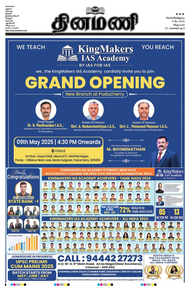 Dinamani Puducherry