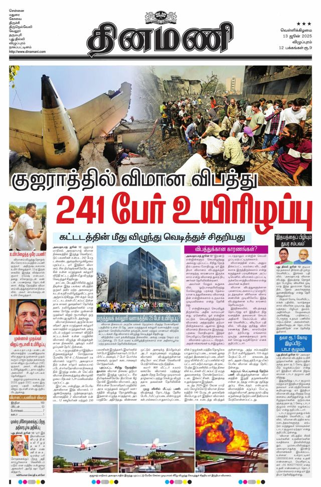 Dinamani Puducherry