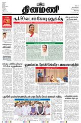Dinamani Puducherry