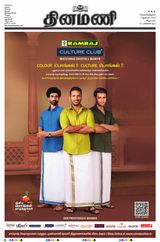 Dinamani Puducherry