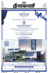 Dinamani Puducherry