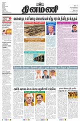 Dinamani Puducherry