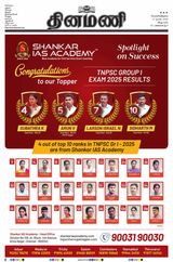 Dinamani Puducherry