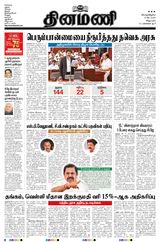 Dinamani Puducherry