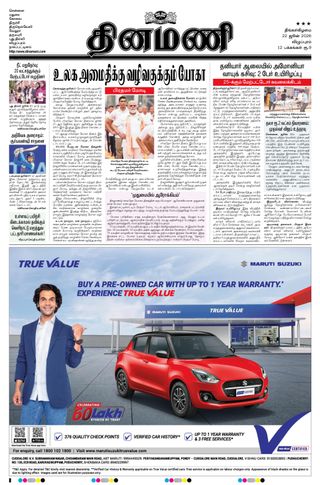 Dinamani Puducherry