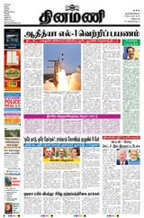 Dinamani Tiruvannamalai - September 03, 2023 September 03, 2023