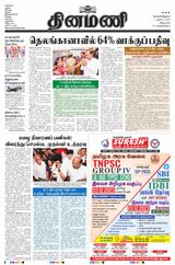 Dinamani Tiruvannamalai - December 01, 2023 December 01, 2023
