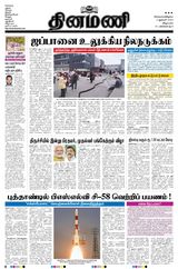 Dinamani Tiruvannamalai - January 02, 2024 January 02, 2024
