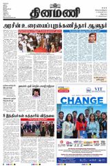 Dinamani Tiruvannamalai - February 13, 2024 February 13, 2024
