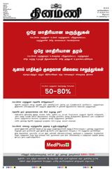 Dinamani Tiruvannamalai - February 25, 2024 February 25, 2024
