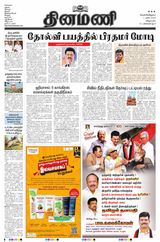 Dinamani Tiruvannamalai - March 01, 2024 March 01, 2024