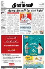 Dinamani Tiruvannamalai - March 05, 2024 March 05, 2024