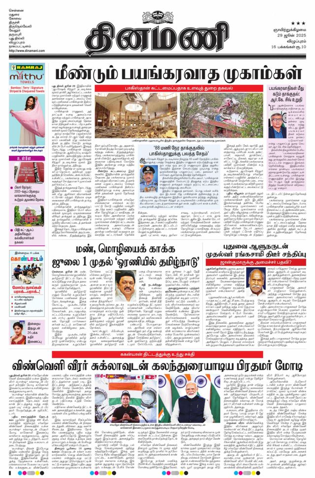 Dinamani Tiruvannamalai