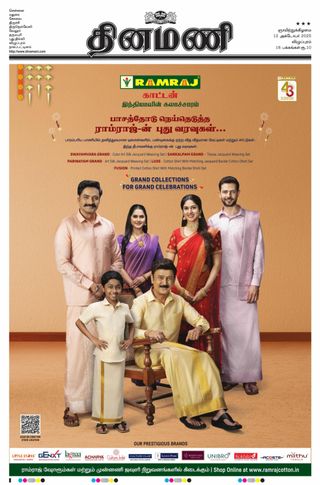 Dinamani Tiruvannamalai